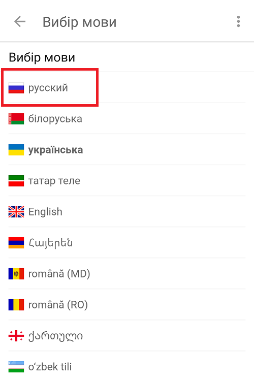 kak-izmenit-yazyk-v-odnoklassnikax-na-russkij9.png