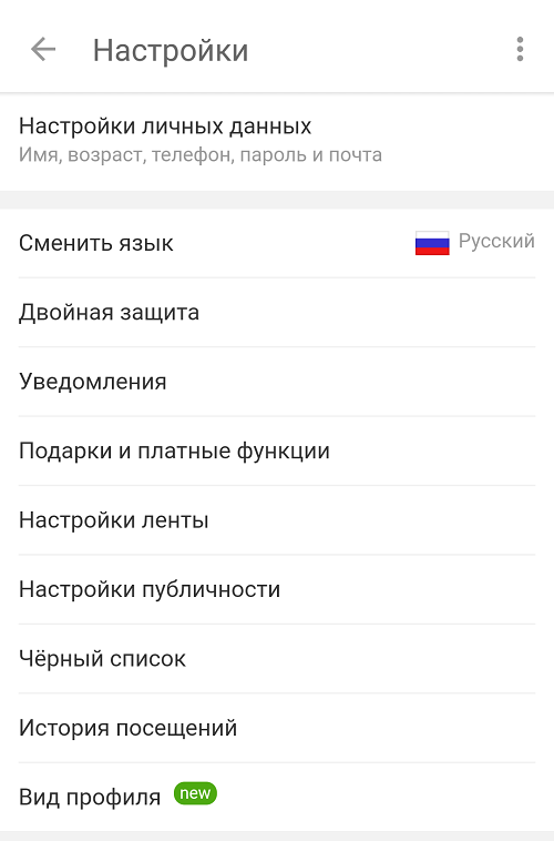 kak-izmenit-yazyk-v-odnoklassnikax-na-russkij10.png