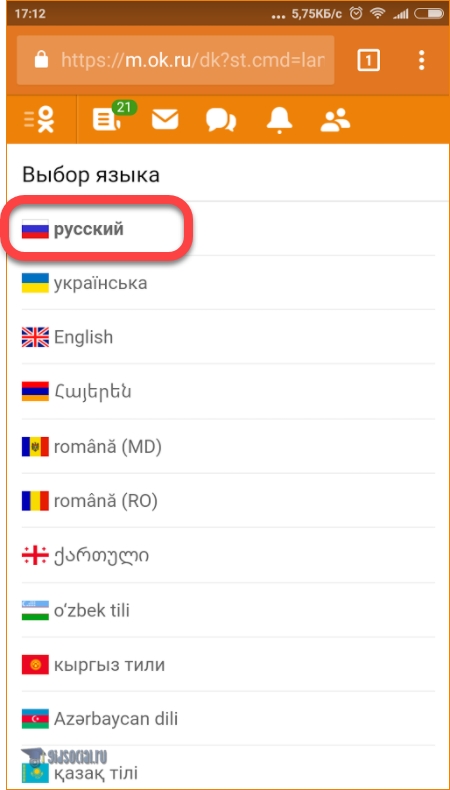 Vybor-yazyka-v-mobilnoj-versii.png