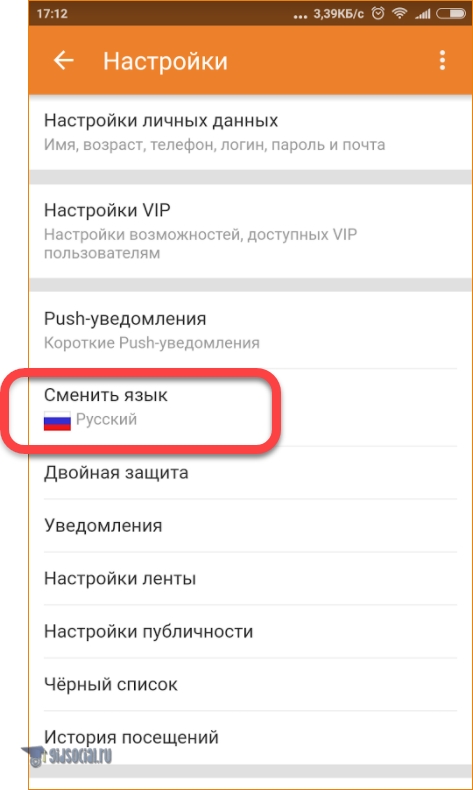 Zamena-yazyka.png