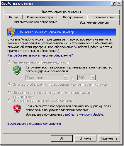 Windows XP - Automatic Update