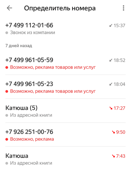 yandex-caller-id-2.png