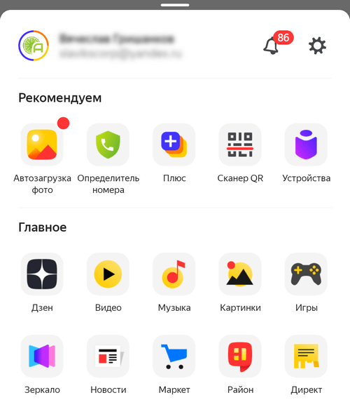 yandex-caller-id.png