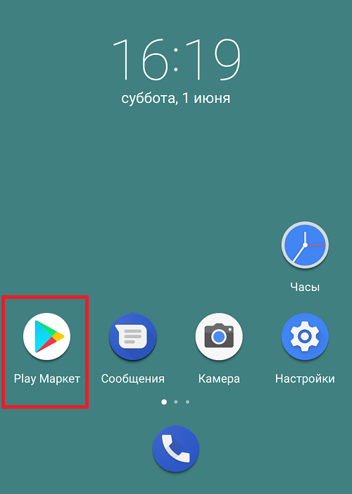 kak-ustanovit-yandeks-opredelitel-nomera-na-smartfon-android1.png