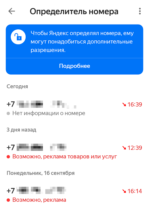 kak-ustanovit-yandeks-opredelitel-nomera-na-smartfon-android13.png