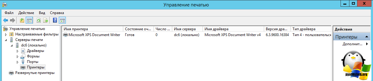 server-pechati-windows-server-2012.png