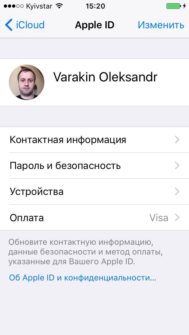 Информация об Apple ID в iCloud