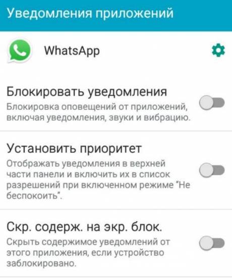 Nastrojka-na-Android-vatsap3.jpg