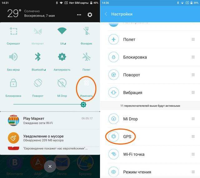 kak-vklyuchit-gps-na-xiaomi-4-640x569.jpg