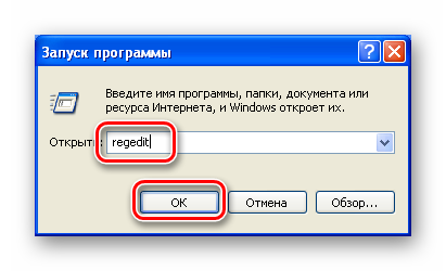 zapusk-redaktora-sistemnogo-reestra-iz-menyu-vypolnit-v-os-windows-xp.png