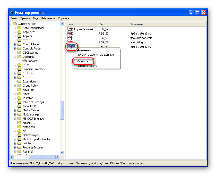 udalenie-servera-tochnogo-vremeni-v-redaktore-reestra-windows-xp.png