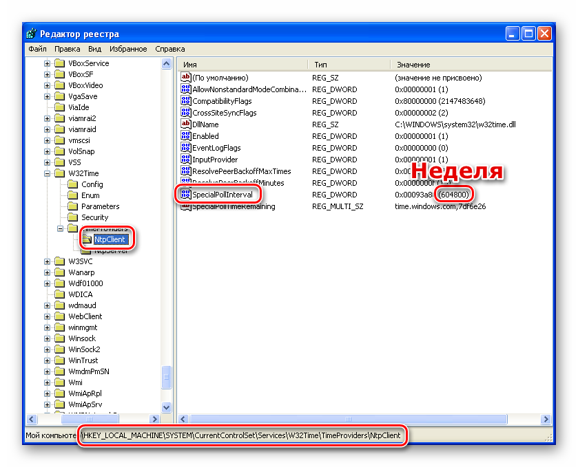 interval-sinhronizaczii-vremeni-v-redaktore-reestra-windows-xp.png