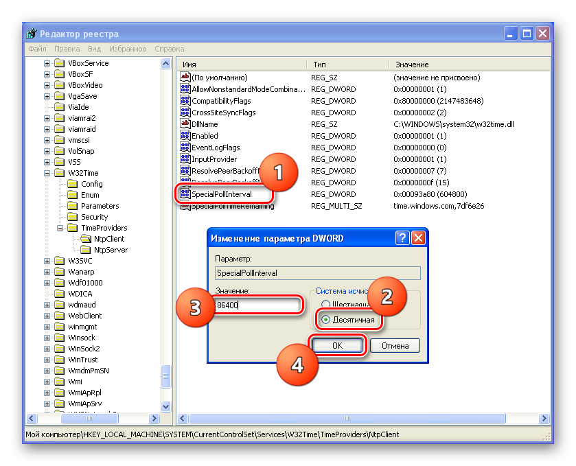 nastrojka-intervala-sinhronizaczii-vremeni-v-redaktore-reestra-windows-xp.png