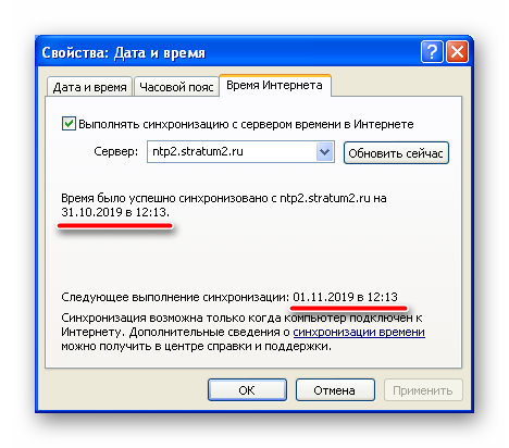 izmenenie-intervala-sinhronizaczii-vremeni-posle-perezagruzki-windows-xp.png