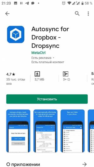 ustanovka-dropbox.jpg