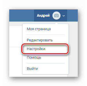 Protsess-perehoda-k-razdelu-Nastroyki-v-sotsialnoy-seti-VKontakte.png
