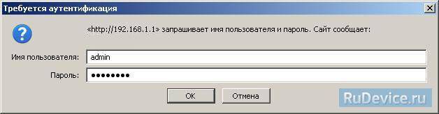 Авторизация на роутере NetGear WNR2200