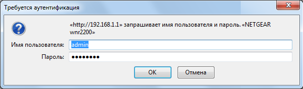 netgear-wnr2200-1.png