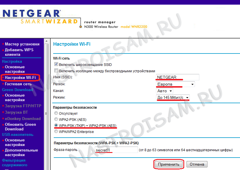 netgear-wnr2200-PPPoE-2-3.png