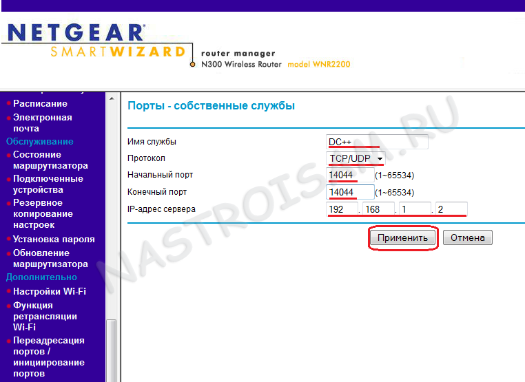 netgear-wnr2200-PPPoE-2-5.png