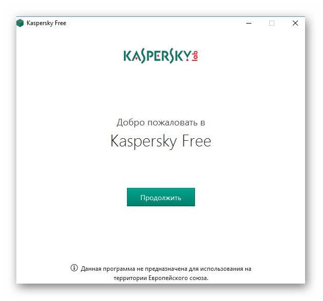 Nachalo-ustanovki-Kaspersky-Free.jpg