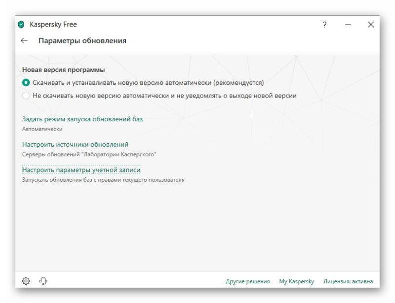 Parametry-obnovleniya-Kaspersky-Free.jpg