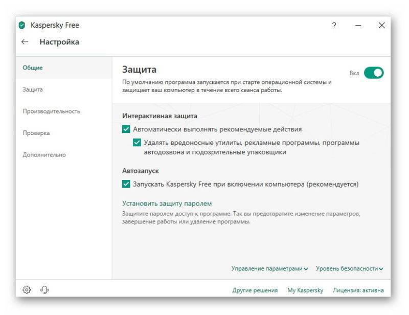 Nastrojki-Kaspersky-Free.jpg