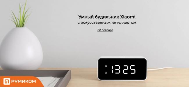 smart-alarm.jpg