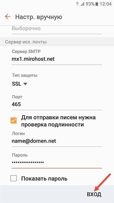 Nastrojka-pochty-Mail-na-Android.jpg
