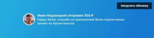 Последний-донат.jpg