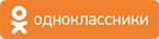 odnoklassniki_145x36.png