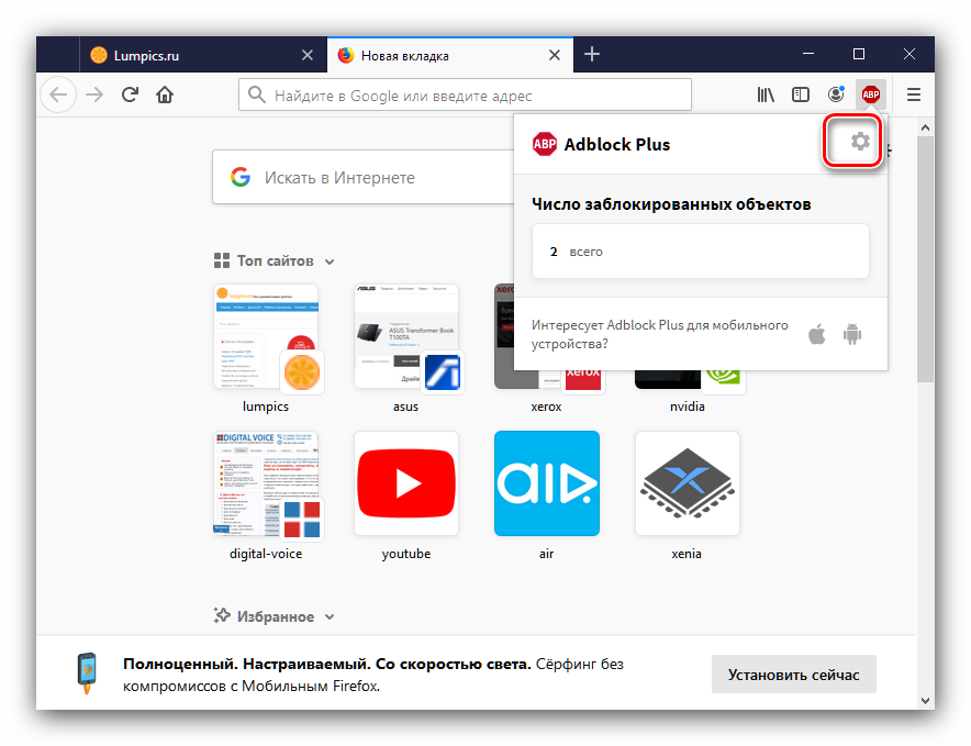 Otkryt-nastrojki-Adblock-Plus.png