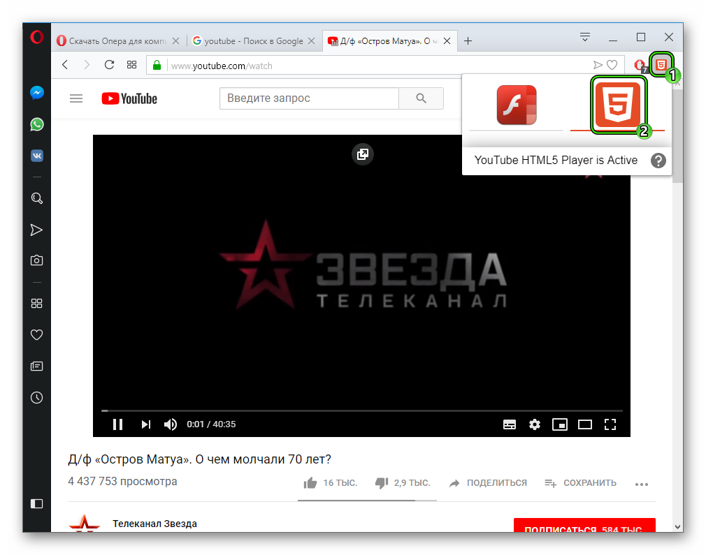 Aktivatsiya-plagina-YouTube-Flash-HTML5-v-Opera.png