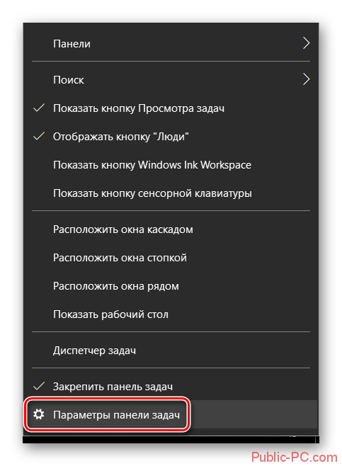 Perehod-k-nastroike-paneli-zadach-v-Windows-10.png
