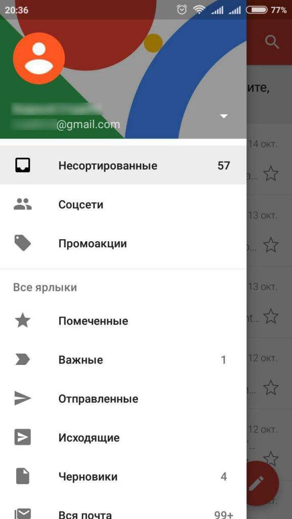 nastroyka-prilozheniya-gmail-na-xiaomi-576x1024.jpg