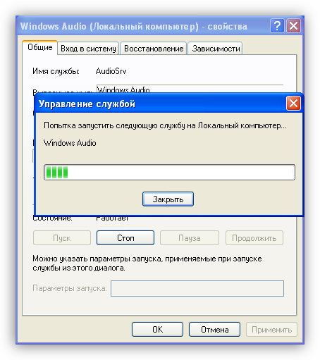Protsess-zapuska-sluzhbyi-Windows-Audio-v-Paneli-upravleniya-operatsionnoy-sistemyi-Winsows-XP.png