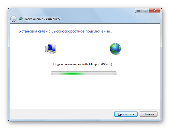 Vyipolneniya-podklyucheniya-k-internetu-v-Windows-7.png
