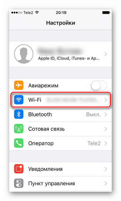 Perehod-v-nastrojki-Wi-Fi-na-iPhone-dlya-ego-vklyucheniya.png