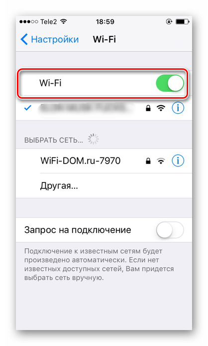 Izmenenie-polozheniya-polzunka-dlya-vklyucheniya-Wi-Fi-na-iPhone.png