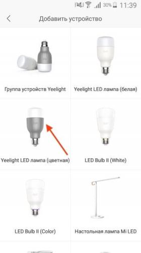 yeelight 1.jpg