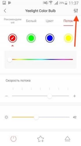 yeelight%20menu%202.jpg