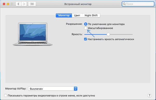 change-screen-resolutions-mac-os.png