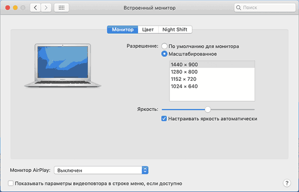 set-preferred-screen-resolution-mac.png