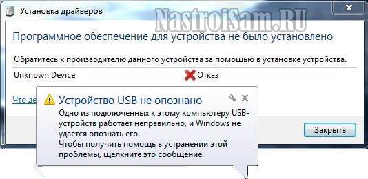 unknown-usb-device.jpg