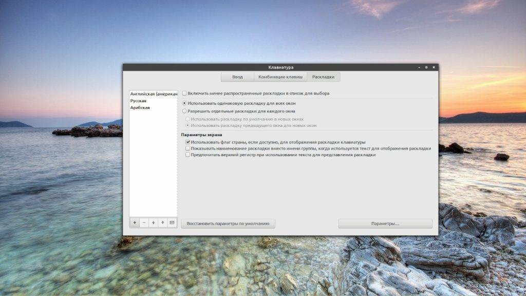 Pereklyuchenie-raskladki-klaviatury-v-Linux-Mint-1-1024x576.jpg