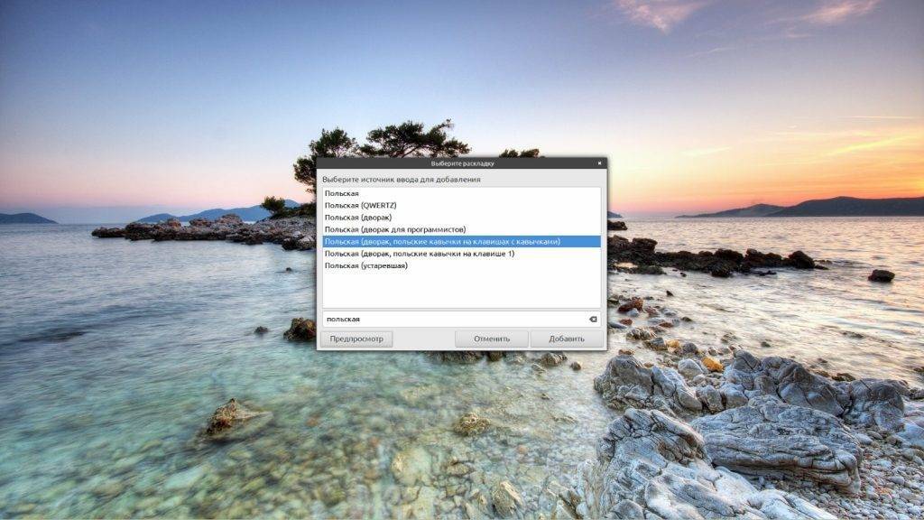 Pereklyuchenie-raskladki-klaviatury-v-Linux-Mint-3-1024x576.jpg