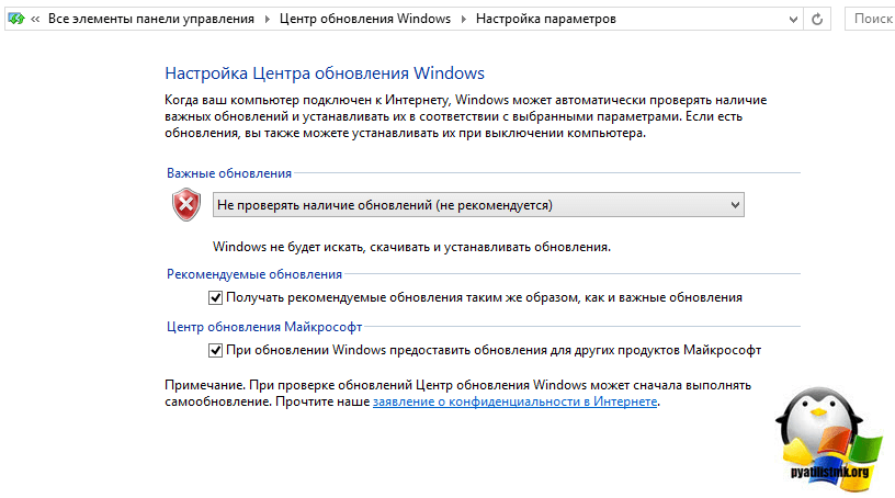 zapretit-obnovleniya-Windows-8.1.png