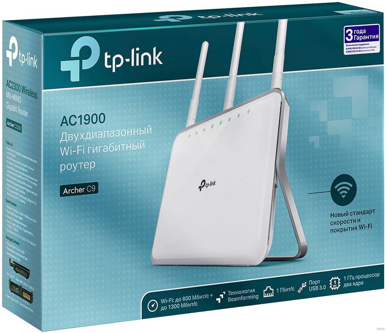 TP-Link Archer C9/ AC1900: обзор возможностей и быстрая настройка