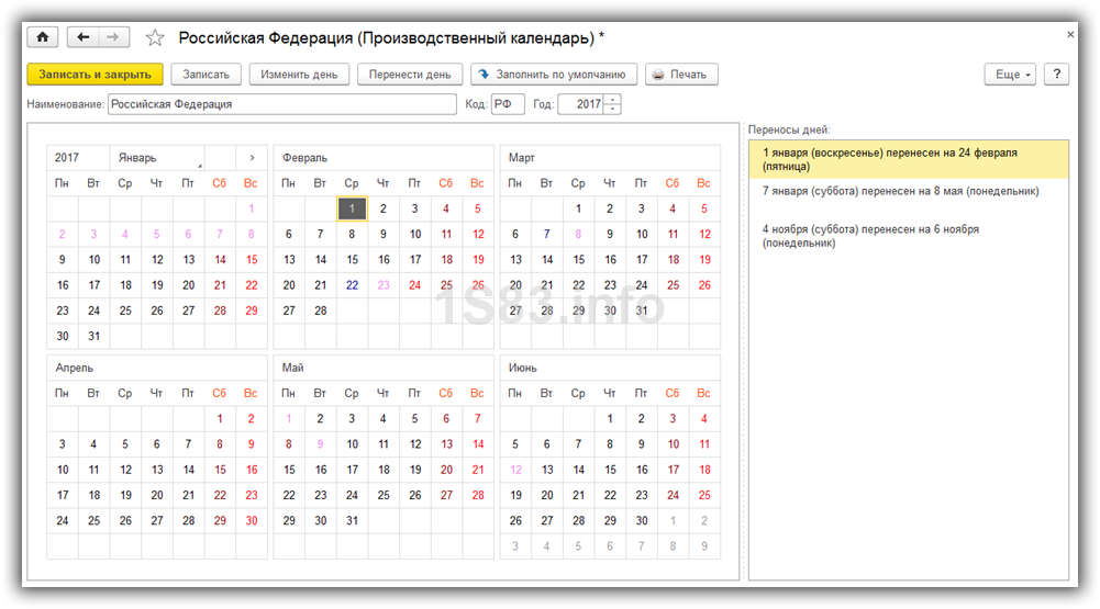 razlichnyie-datyi-v-proizvodstvennom-kalendare.png