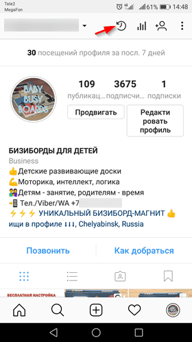 aktualnoe-v-instagram-3.png